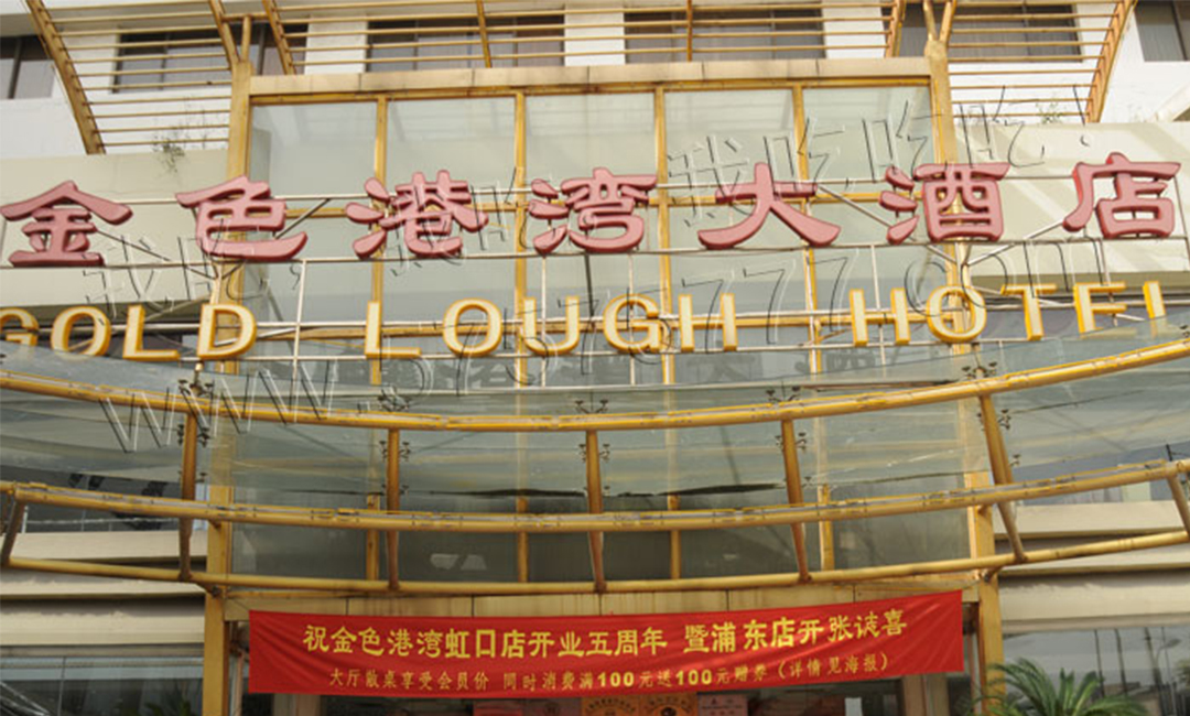 南通金色港湾宣传片制作案例